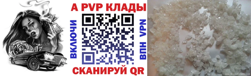 Купить  Владивосток  Alpha PVP Crystall 
