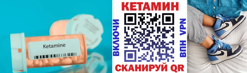 Кетамин ketamine  Купить где  Владивосток 