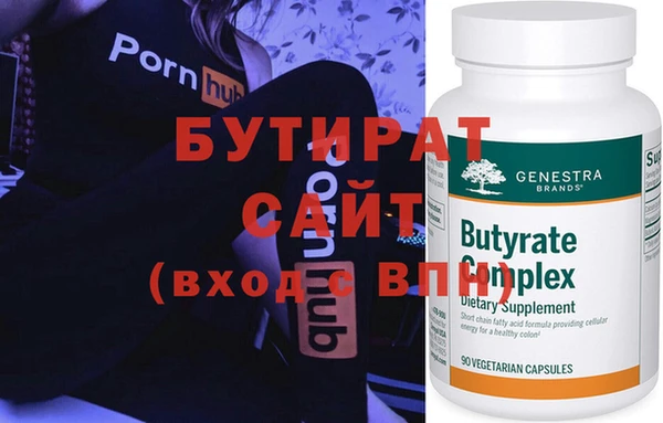 бутират Лиски