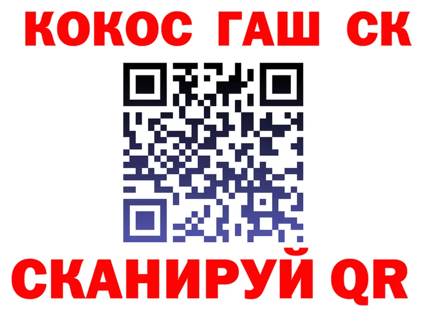 ГАШ Ice-O-Lator вход это ссылка на мегу Владивосток